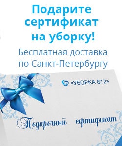 Подарочный сертификат